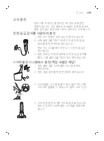 Preview for 179 page of Philips S6610 Manual