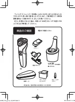 Preview for 2 page of Philips S6680/26 Manual