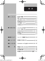 Preview for 4 page of Philips S6680/26 Manual