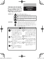 Preview for 5 page of Philips S6680/26 Manual