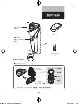 Preview for 7 page of Philips S6680/26 Manual