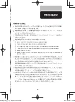 Preview for 59 page of Philips S6680/26 Manual