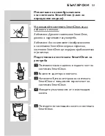 Preview for 53 page of Philips S7000 series Manual