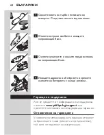 Preview for 68 page of Philips S7000 series Manual