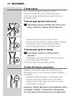 Preview for 208 page of Philips S7000 series Manual