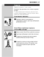 Preview for 209 page of Philips S7000 series Manual