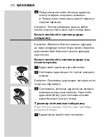 Preview for 212 page of Philips S7000 series Manual