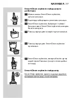 Preview for 217 page of Philips S7000 series Manual