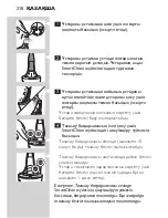 Preview for 218 page of Philips S7000 series Manual