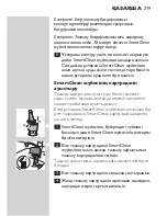 Preview for 219 page of Philips S7000 series Manual