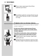 Preview for 220 page of Philips S7000 series Manual