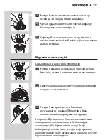 Preview for 221 page of Philips S7000 series Manual