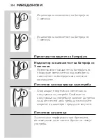 Preview for 304 page of Philips S7000 series Manual