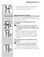 Preview for 305 page of Philips S7000 series Manual