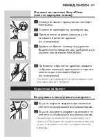 Preview for 307 page of Philips S7000 series Manual