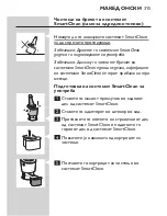 Preview for 315 page of Philips S7000 series Manual