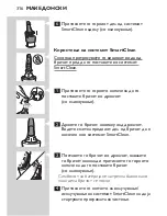 Preview for 316 page of Philips S7000 series Manual