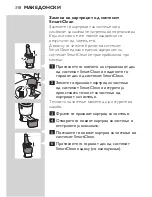 Preview for 318 page of Philips S7000 series Manual