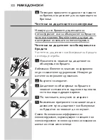 Preview for 322 page of Philips S7000 series Manual