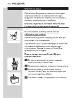 Preview for 416 page of Philips S7000 series Manual