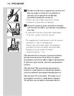 Preview for 418 page of Philips S7000 series Manual