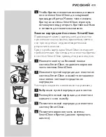 Preview for 419 page of Philips S7000 series Manual