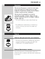 Preview for 425 page of Philips S7000 series Manual