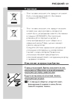 Preview for 429 page of Philips S7000 series Manual