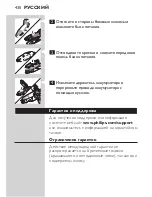 Preview for 430 page of Philips S7000 series Manual