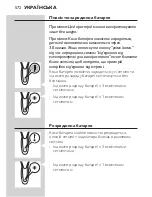 Preview for 572 page of Philips S7000 series Manual