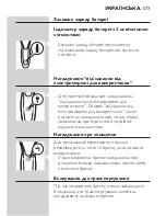 Preview for 573 page of Philips S7000 series Manual