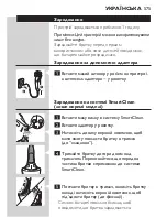 Preview for 575 page of Philips S7000 series Manual