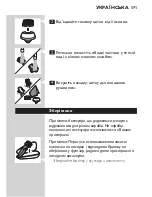 Preview for 591 page of Philips S7000 series Manual