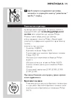 Preview for 595 page of Philips S7000 series Manual