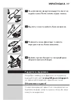 Preview for 597 page of Philips S7000 series Manual