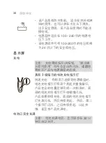 Preview for 30 page of Philips S7880 Manual