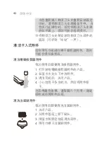 Preview for 42 page of Philips S7880 Manual