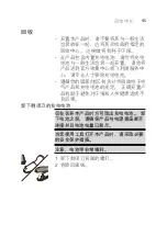 Preview for 45 page of Philips S7880 Manual