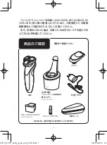 Preview for 2 page of Philips S7910/16 User Manual