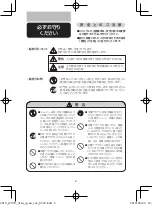 Preview for 6 page of Philips S7910/16 User Manual