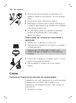 Preview for 332 page of Philips S8860 Manual