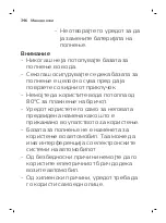 Preview for 346 page of Philips S8860 Manual