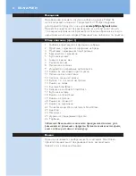 Предварительный просмотр 26 страницы Philips S93XX User Manual