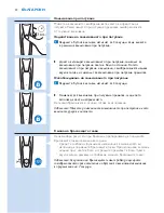 Предварительный просмотр 30 страницы Philips S93XX User Manual