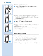 Предварительный просмотр 136 страницы Philips S93XX User Manual