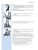 Предварительный просмотр 253 страницы Philips S93XX User Manual