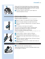 Предварительный просмотр 257 страницы Philips S93XX User Manual