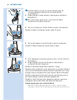 Предварительный просмотр 340 страницы Philips S93XX User Manual