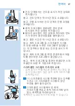 Предварительный просмотр 57 страницы Philips S97 series User Manual