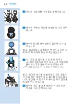 Предварительный просмотр 60 страницы Philips S97 series User Manual